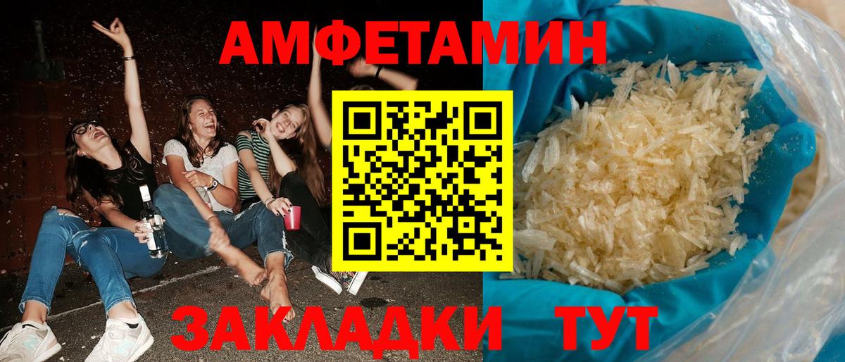 Ливны  Амфетамин VHQ  Amphetamine  Вход с VPN 