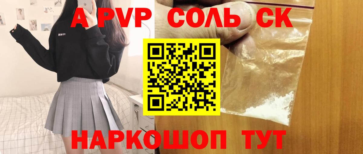 А ПВП крисы CK Ливны
