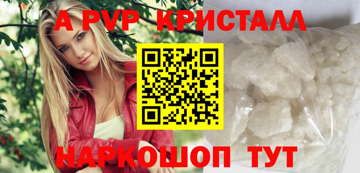 Alpha PVP  Alpha-PVP кристаллы  Вход с VPN  Ливны  A PVP Соль  A PVP СК КРИС 