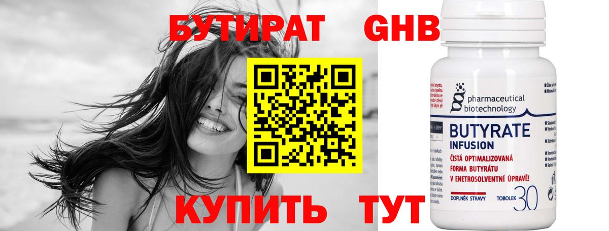 Ливны  Бутират  Вход с VPN  Бутират оксана 