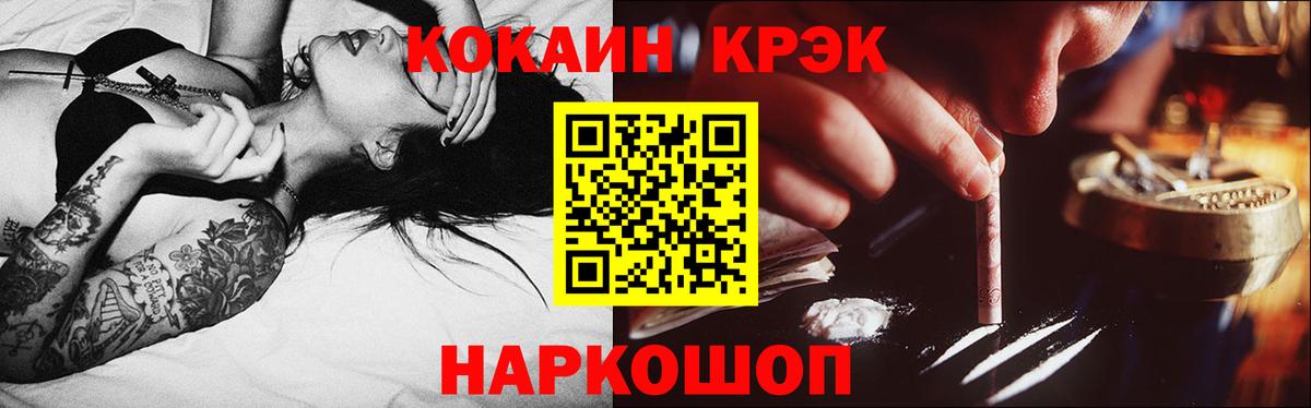 Кокаин Колумбийский  Cocaine Columbia  Ливны  Вход с VPN 