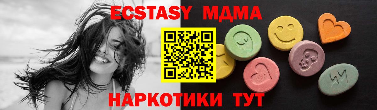 MEGA ССЫЛКА  нарко площадка как зайти  Вход с VPN  Экстази  Ливны  ЭКСТАЗИ 280 MDMA  Ecstasy ешки 