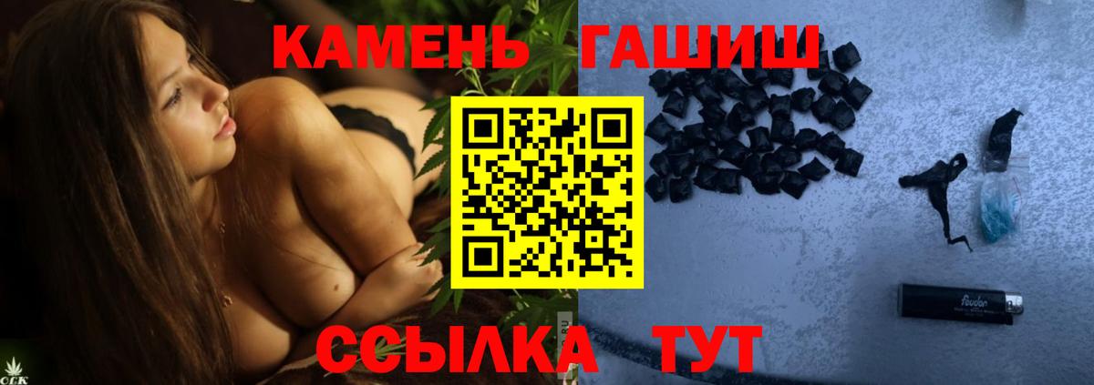 Ливны  ГАШИШ убойный  ГАШИШ 40% ТГК  Вход с VPN 