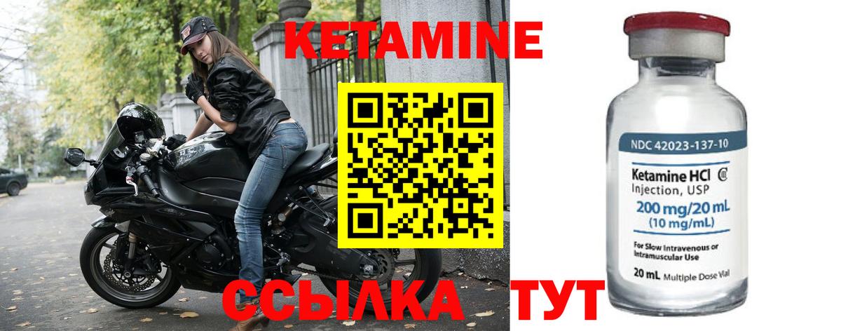 Ливны  КЕТАМИН VHQ  Вход с VPN 