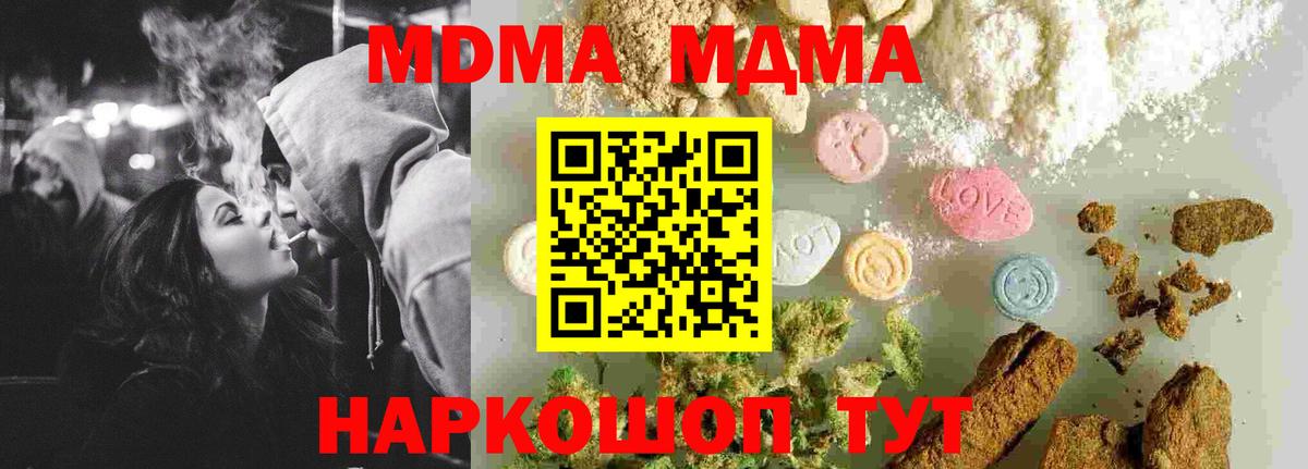 МДМА Molly  MDMA VHQ  Вход с VPN  Ливны 