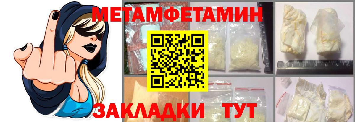 МЕТАМФЕТАМИН винт Ливны