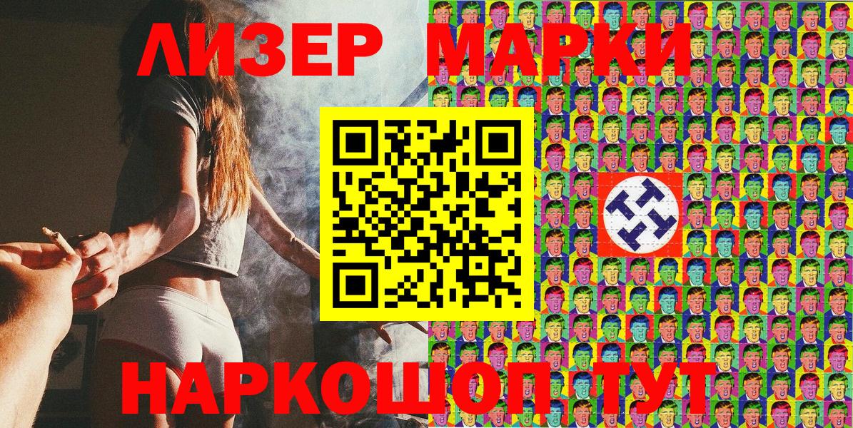 Марки 25I-NBOMe 1,5мг  Марки 25I-NBOMe 1,5мг  Ливны  Наркотические марки  Вход с VPN 