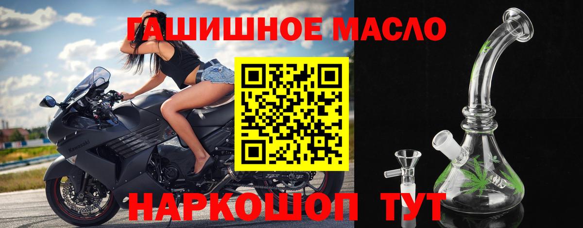 Ливны  Дистиллят ТГК вейп  Вход с VPN 
